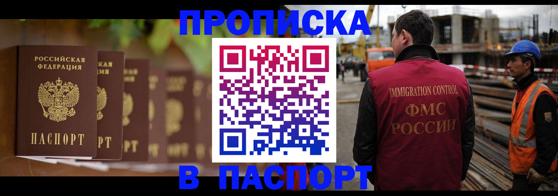 временная регистрация собственник в Инзе