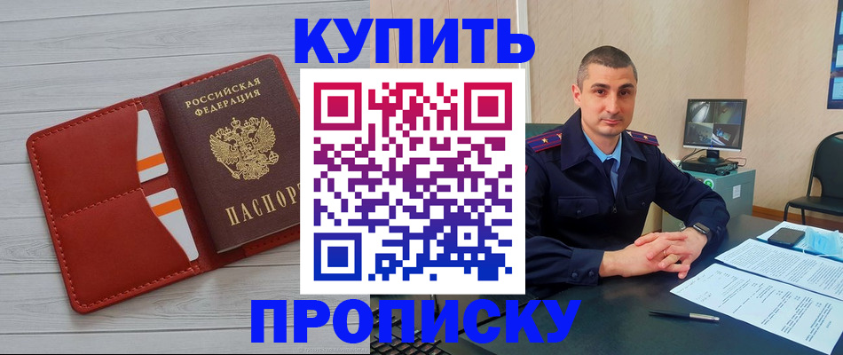 прописка для школы в Инзе