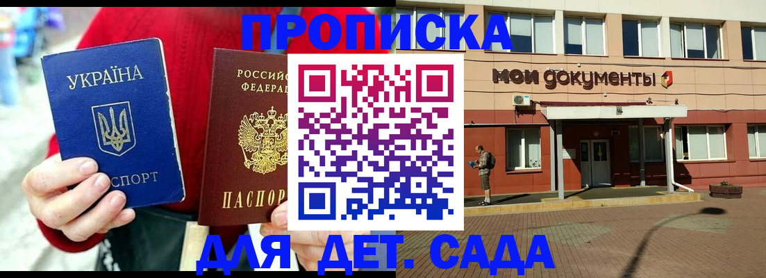 временная регистрация госуслуги в Инзе