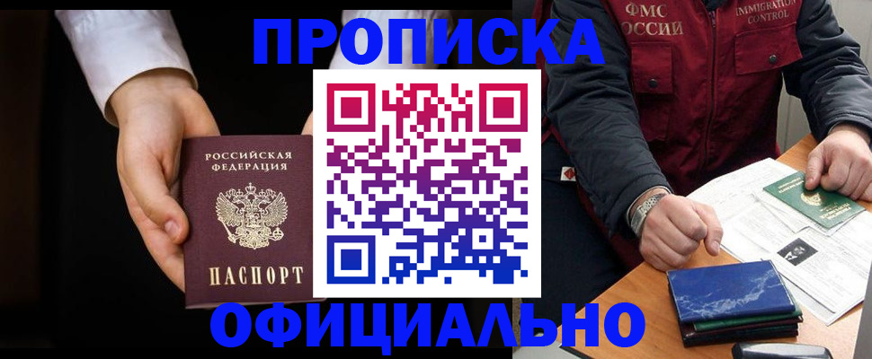 временная регистрация 2025 в Инзе