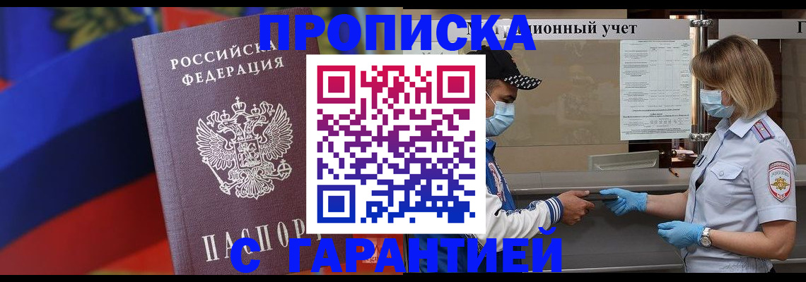 миграционный учет в Инзе