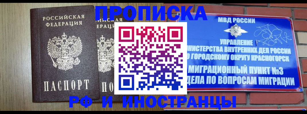 временная регистрация 2025 в Инзе