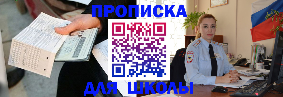 регистрация для дет. сада в Инзе